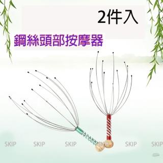 【SKIP 四季織】魔爪頭部按摩器－魔爪按摩仿手感按摩2入(仿手感)