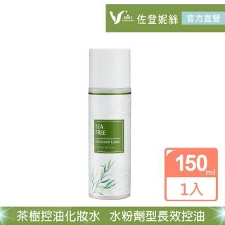 【珍朵絲特】JD茶樹控油化妝水150ml(佐登妮絲控油系列)