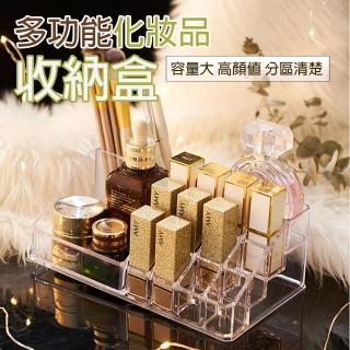 【DoLiYa】多功能化妝品收納盒一入(大容量/高顏值/分區清楚)