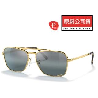 【RayBan 雷朋】經典款 戀彩偏光太陽眼鏡 RB3636 9196/G6 58mm 金框水銀灰綠偏光鏡片 公司貨