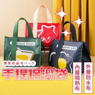 【Nick Shop】三層高效防水保溫袋3入組(6月型錄商品/長效保溫/防水牛津布)