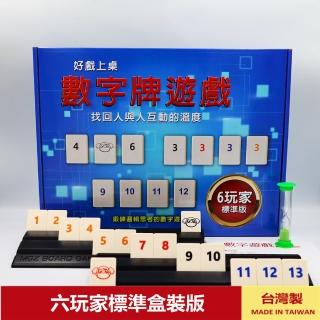 【漫格子】拉密數字遊戲 以色列麻將 數字麻將 6玩家盒裝標準版(桌遊 拉密 數字遊戲)