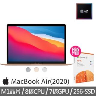 【+微軟365個人版】Apple MacBook Air 13.3吋 M1晶片 8核心CPU 與 7核心GPU 256G SSD