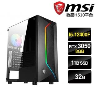 【微星平台】I5六核{輪迴境}RTX3050-8G獨顯電玩機(I5-12400F/32G/1TB_SSD/RTX3050-8G)