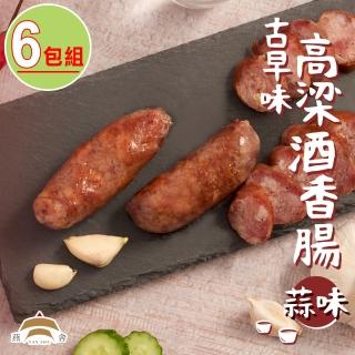 【燕舍】高粱酒蒜味香腸(6包組)
