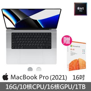 【+微軟365個人版】Apple MacBook Pro 16吋 M1 Pro晶片 10核心CPU與16核心GPU 16G/1TB SSD