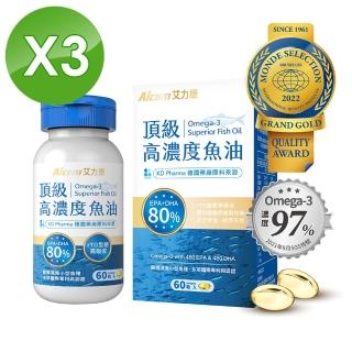 【Aicom 艾力康】德國頂級高濃度魚油 60粒 3盒(高濃度Omega-3 rTG型式好吸收)