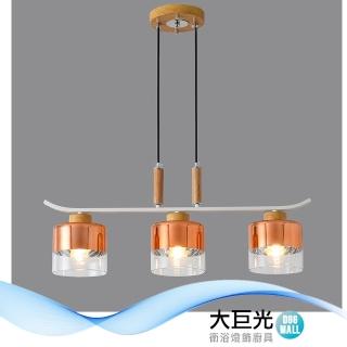 【大巨光】現代風 E27x3 吊燈-中(BM-41162)