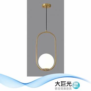 【大巨光】現代風E27x1 吊燈-小(BM-41411)
