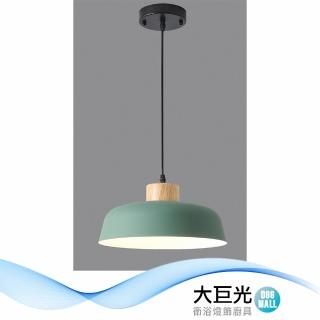 【大巨光】馬卡龍1燈吊燈-小(BM-41502)