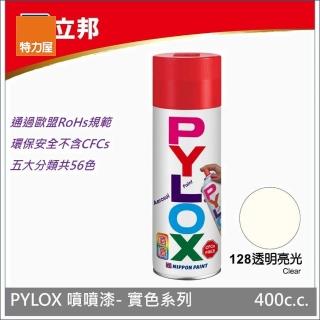【特力屋】立邦 PYLOX 實色系列 手噴漆 400cc 編號128-透明亮光