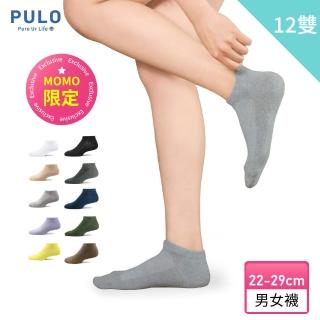 【PULO】精梳棉導氣網踝襪-12雙組(休閒襪/大面積導氣網/輕薄舒適)