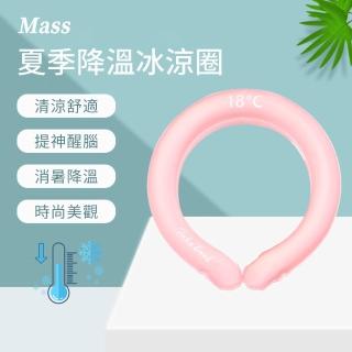 【Mass】夏日冰涼圈冰涼圍脖 防中暑冰敷袋掛脖冰敷枕冰墊