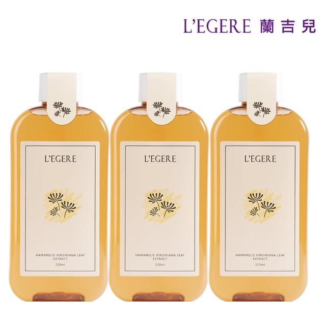 【LEGERE 蘭吉兒】原液精露220ml(任選三款 金盞花舒緩/金縷梅控油/橙花保濕)