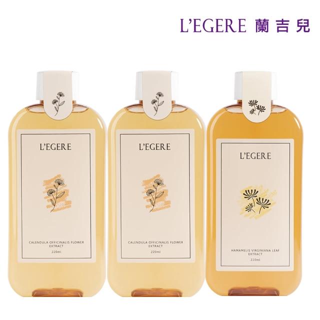 【LEGERE 蘭吉兒】原液精露220ml(任選三款 金盞花舒緩/金縷梅控油/橙花保濕)