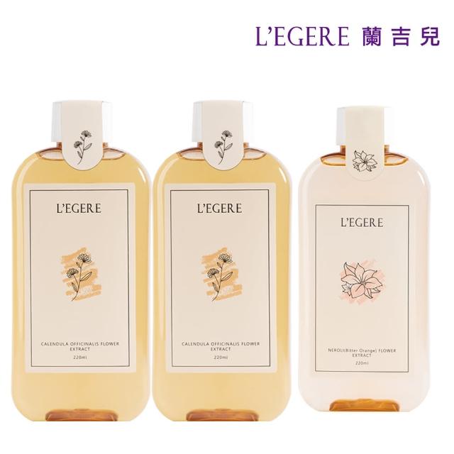 【LEGERE 蘭吉兒】原液精露220ml(任選三款 金盞花舒緩/金縷梅控油/橙花保濕)
