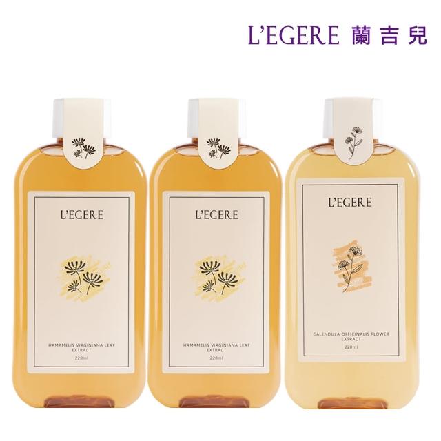 【LEGERE 蘭吉兒】原液精露220ml(任選三款 金盞花舒緩/金縷梅控油/橙花保濕)