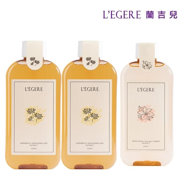 【LEGERE 蘭吉兒】原液精露220ml(任選三款 金盞花舒緩/金縷梅控油/橙花保濕)