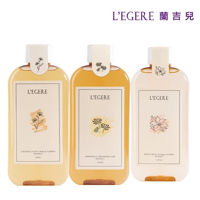 【LEGERE 蘭吉兒】原液精露220ml(任選三款 金盞花舒緩/金縷梅控油/橙花保濕)