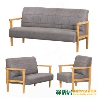 【綠活居】萊達北歐灰貓抓皮革實木沙發椅組合(1+2+3人座沙發組合)