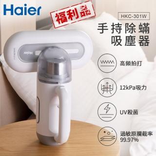 【Haier 海爾】手持除蹣吸塵器-福利品(HKC-301W)