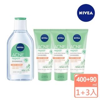 【NIVEA 妮維雅】5效淨痘洗卸4入組(卸妝水400ml+潔顏乳90mlx3)