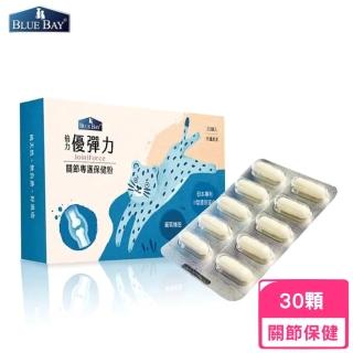 【Blue Bay 倍力】優彈力Joint Force犬貓關節專護保健粉 30顆/包(寵物保健)