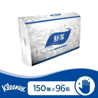 【Kleenex 舒潔】商用-高優質擦手紙(150抽x32包/箱x3箱)