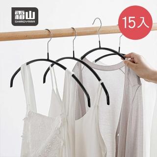 【SHIMOYAMA 霜山】防滑無痕型衣架-15入(衣架 懸掛 吊掛 衣物 吊帶衣物 防滑 收納 整理 儲物 衣櫃)