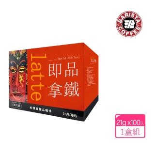 【西雅圖】即品拿鐵 三合一(21g*100包/盒)