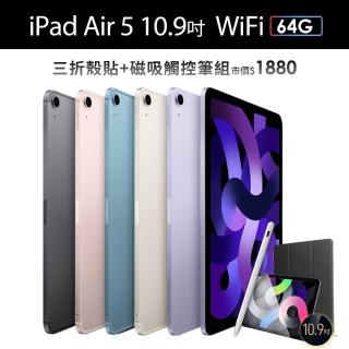 三折殼貼+觸控筆組【Apple 蘋果】iPad Air 5 (10.9吋/WiFi/64G)