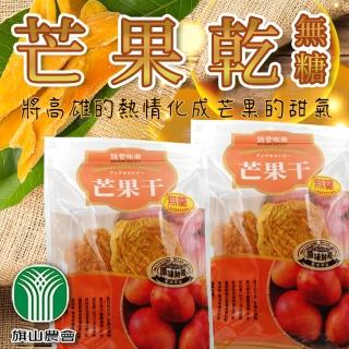 【旗山農會】芒果乾-無糖-100gX1包