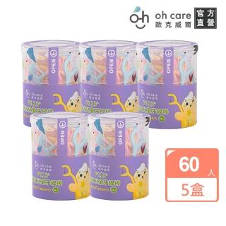 【oh care 歐克威爾】P113+ 雙效兒童牙線棒5盒組-60入/盒(讓孩子愛上口腔清潔/含P113+/木醣醇)