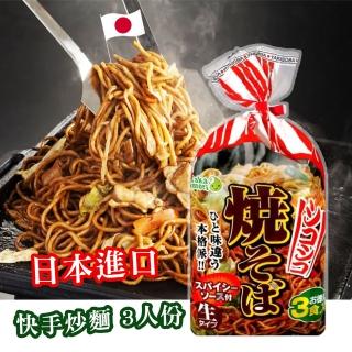 【五木】日式炒麵(專売日本 3份入醬油味 大份量 激增 飽足 鐵板麵)