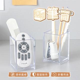 【樂嫚妮】壓克力透明筆筒-2入組(收納盒 文具收納 筆刷收納)