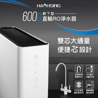 【豪星 HAOHSING】HS-600G-A1 直輸機