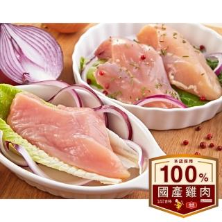 【大成】安心雞︱清胸肉單包組（300g／包）︱國產新鮮雞胸肉︱大成食品(國產雞 白肉雞)