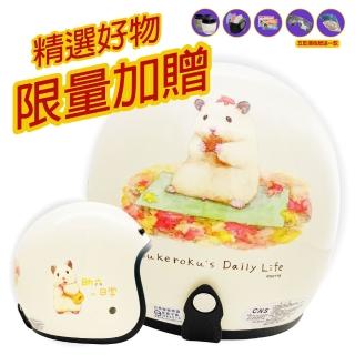 【T-MAO】正版卡通授權 助六的日常 騎士帽 安全帽(機車│鏡片│內襯│3/4罩│ GOTTE│倉鼠  E1)