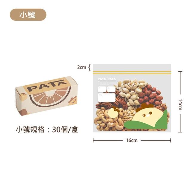 【QHL 酷奇】雙軌密封加厚夾鏈袋-小號-買一送一(可重複使用/保鮮袋/密實袋/夾鏈袋/防潮/防濕/食物保鮮)