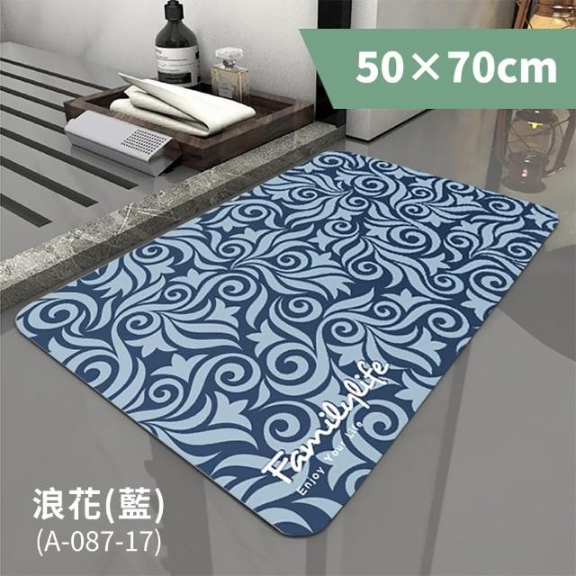 【FL 生活+】奈米硅藻土速乾防滑吸水地墊-50*70-加大款1入(玄關浴室加大款)