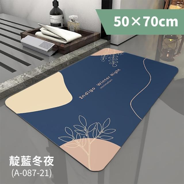 【FL 生活+】奈米硅藻土速乾防滑吸水地墊-50*70-加大款1入(玄關浴室加大款)