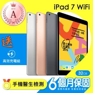 【Apple 蘋果】A級福利品 iPad 7 32G WiFi 10.2吋(保固6個月+充電組)