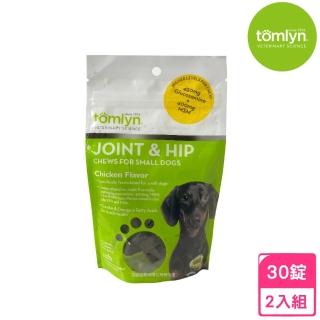 【tomlyn法國威隆】獸醫配方-肌肉關節雙效錠450-30錠/120g（適用小型犬）*2入組(寵物關節保健)