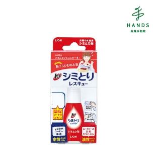 【TOKYU HANDS 台隆手創館】獅王衣物去漬液-水油性兩用17ml