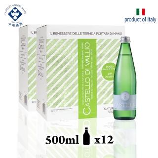 【CASTELLO 卡司得洛】即期品 卡司得洛天然礦泉水 500ML 12瓶一箱(義大利原裝進口 效期2023年8月9日)