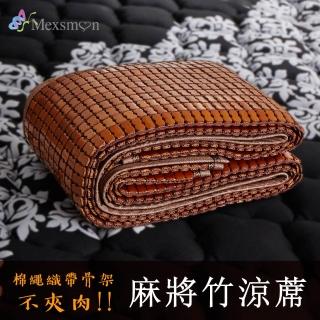 【Mexsmon 美思夢】窄邊碳化棉繩三明治驅蚊麻將涼蓆雙人加大(180X180cm)