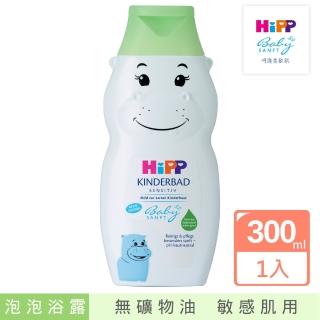 【HiPP】喜寶HiPP泡泡浴露300ml/瓶
