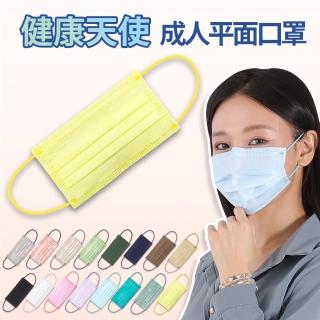【健康天使】MIT醫用滿版成人口罩 玉米黃(50入/盒)