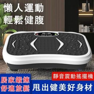 【卓享】有氧健身 抖抖機(震動健身魔力板)