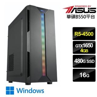 【華碩平台】{天門戰神W}R5六核GTX1650獨顯Win10電腦(R5 4500/16G/GTX 1650/480G_SSD/Win10)